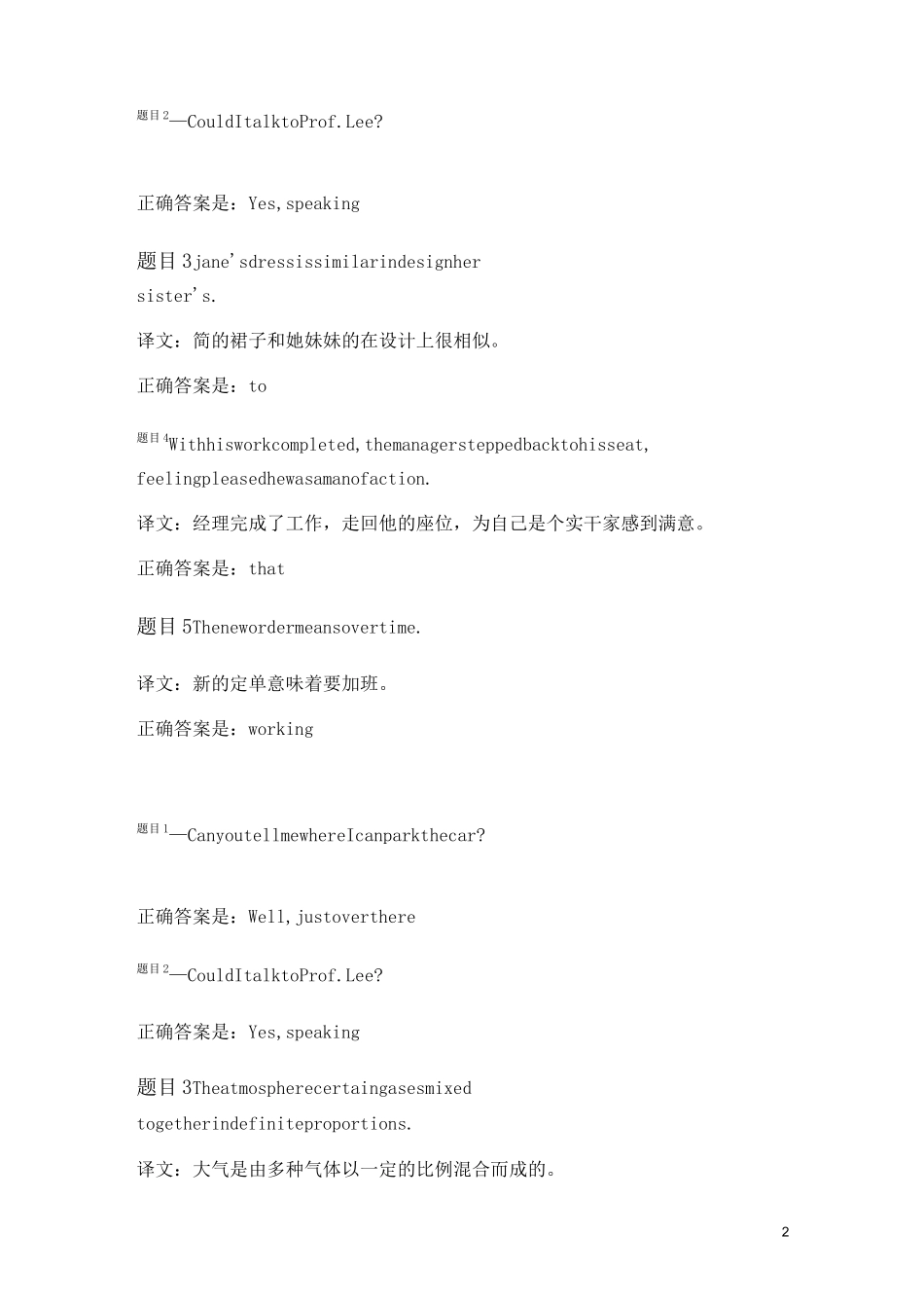 英语形考试题四_第2页