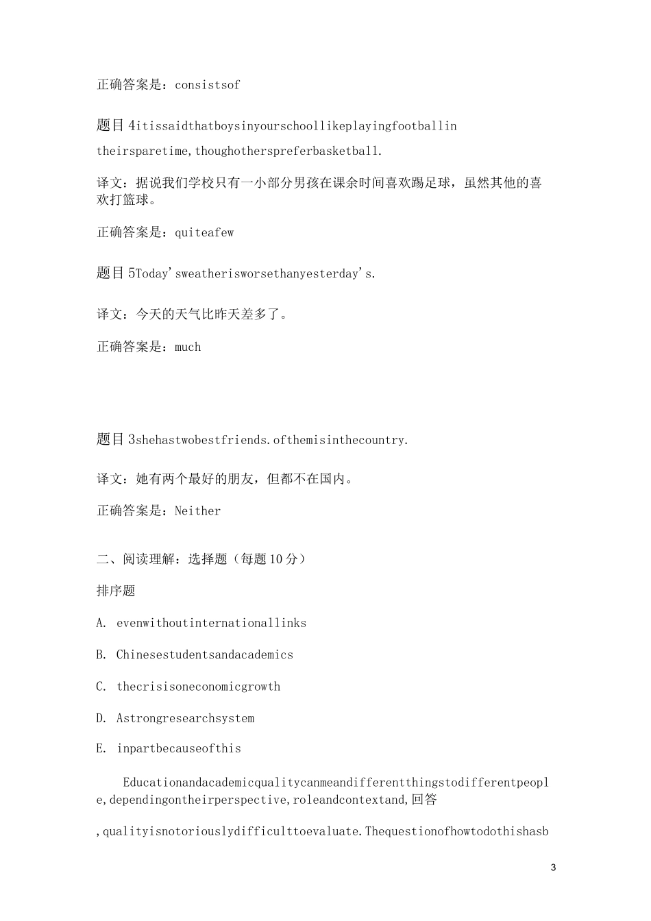 英语形考试题四_第3页