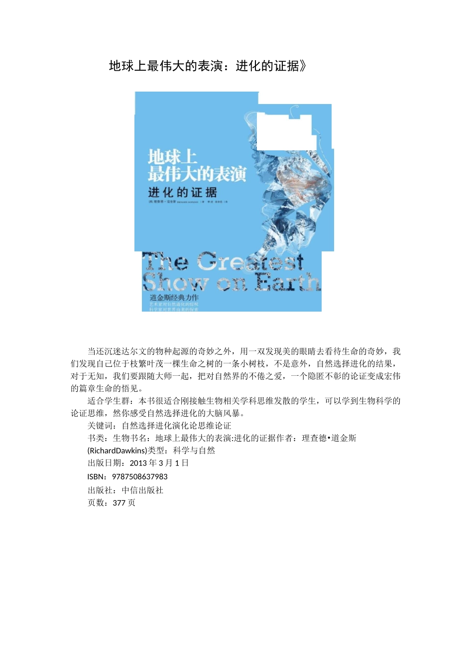 初中科普书籍_第2页