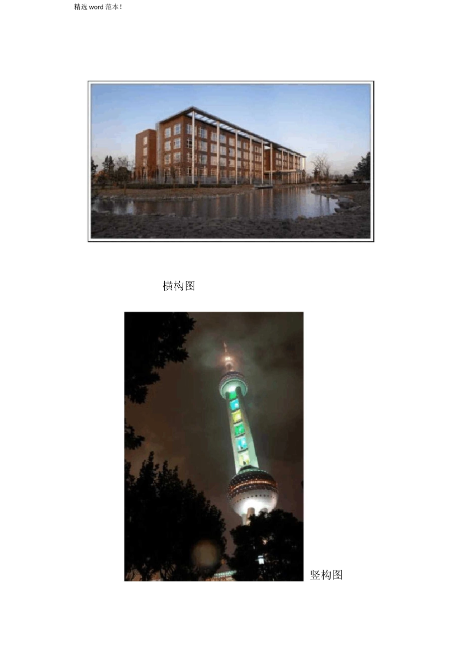 摄影基础教案5_第2页