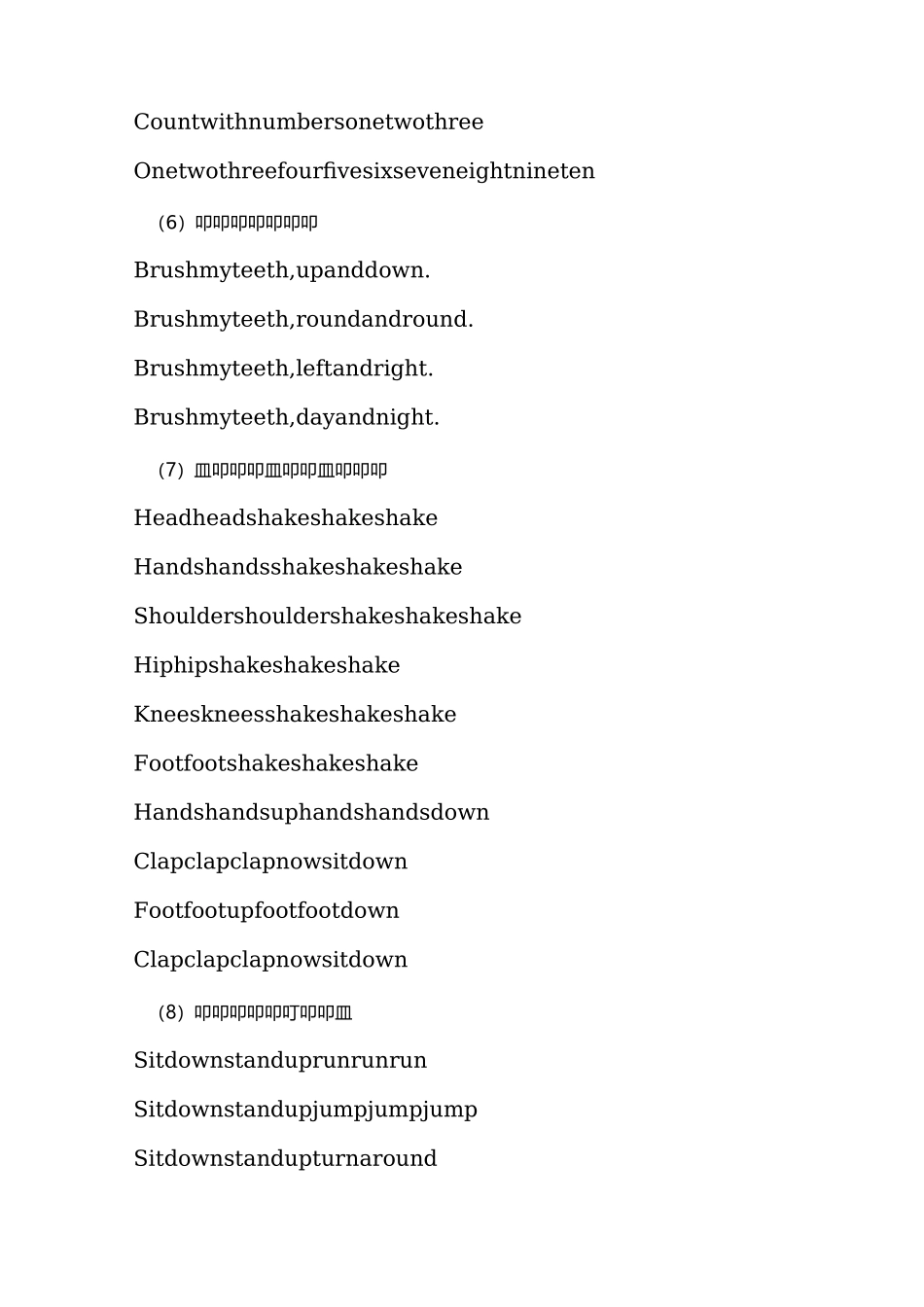 英文童谣儿歌汇总_第2页