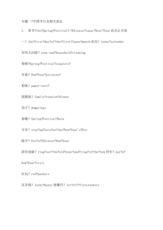 英语四级翻译---热点词汇翻译