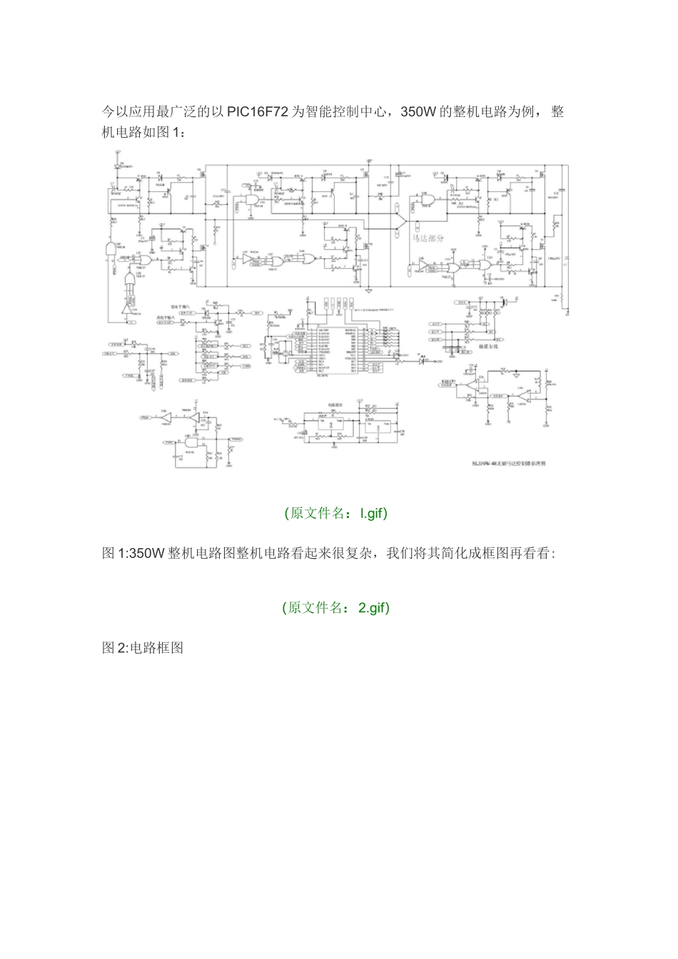 电动车无刷控制器电路图(高清).._第1页