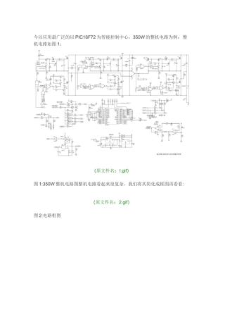 电动车无刷控制器电路图(高清)..