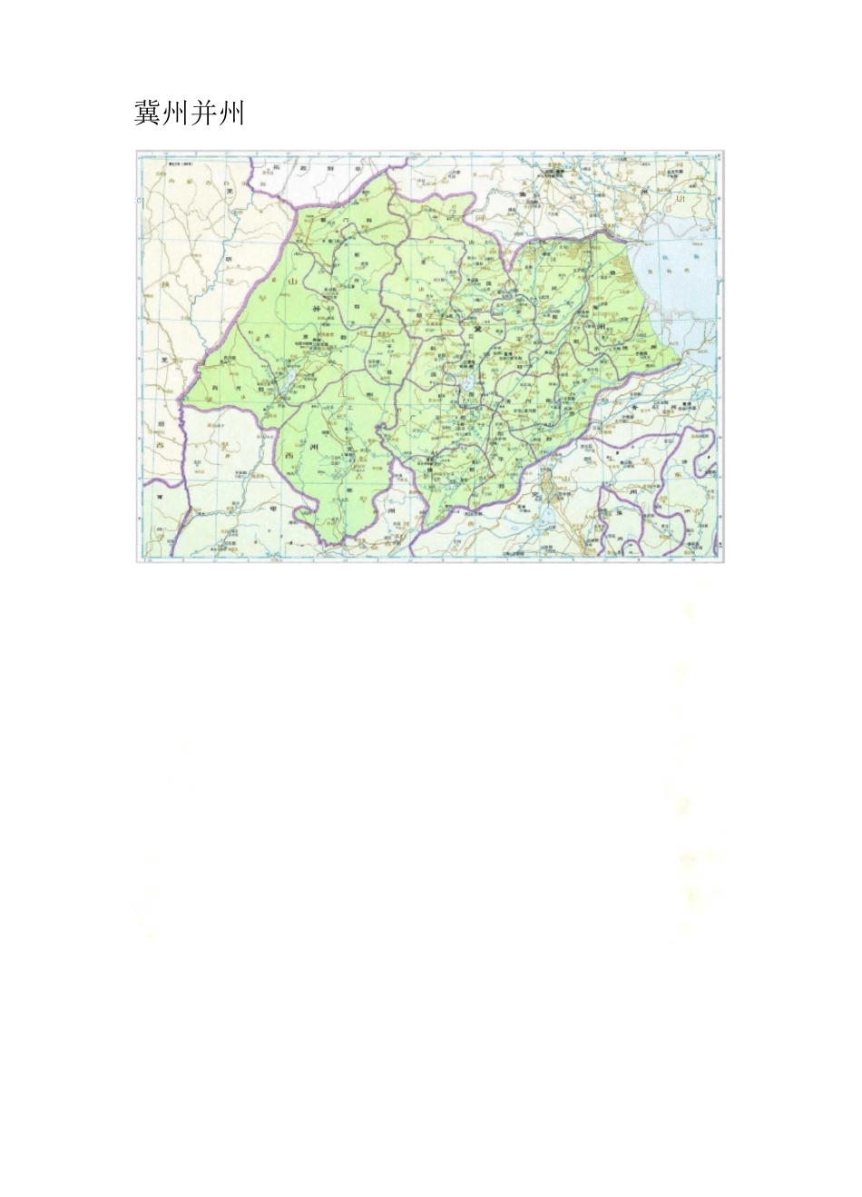 三国时期各州郡地图含三国全地图_第2页