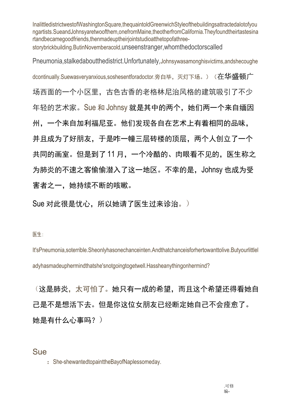 最后一片叶子英文剧本课本同文剧本_第2页