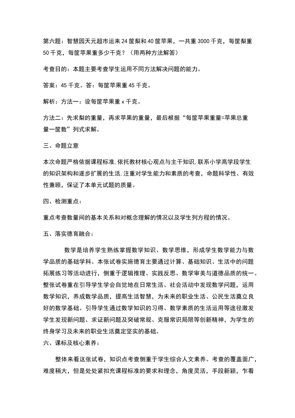 说题比赛发言稿_第3页