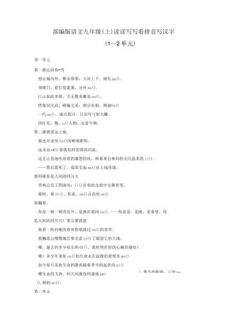 部编版语文九年级读读写写语境版