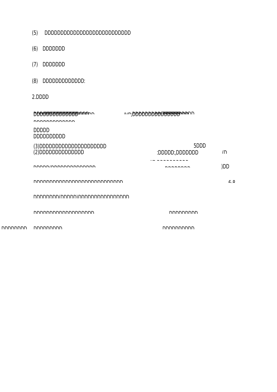 手外伤和周围神经损伤_第3页