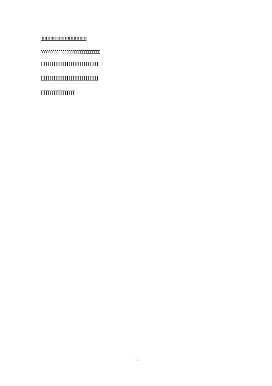 六年级秋季国旗下讲话,9月开学国旗下讲话小学,国旗下的讲话演讲稿_第2页