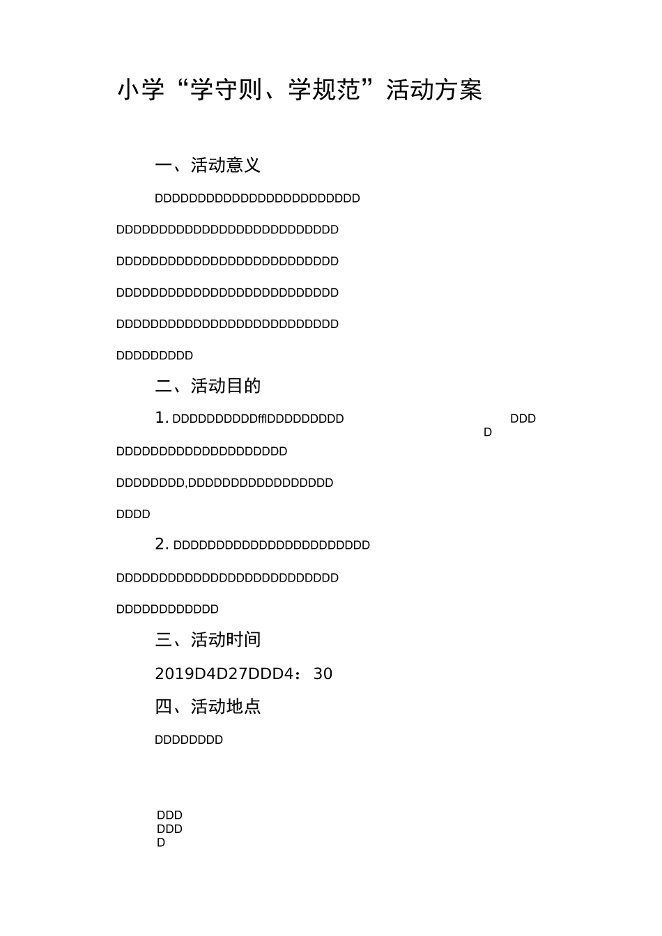 小学“学守则、学规范”活动方案_第1页