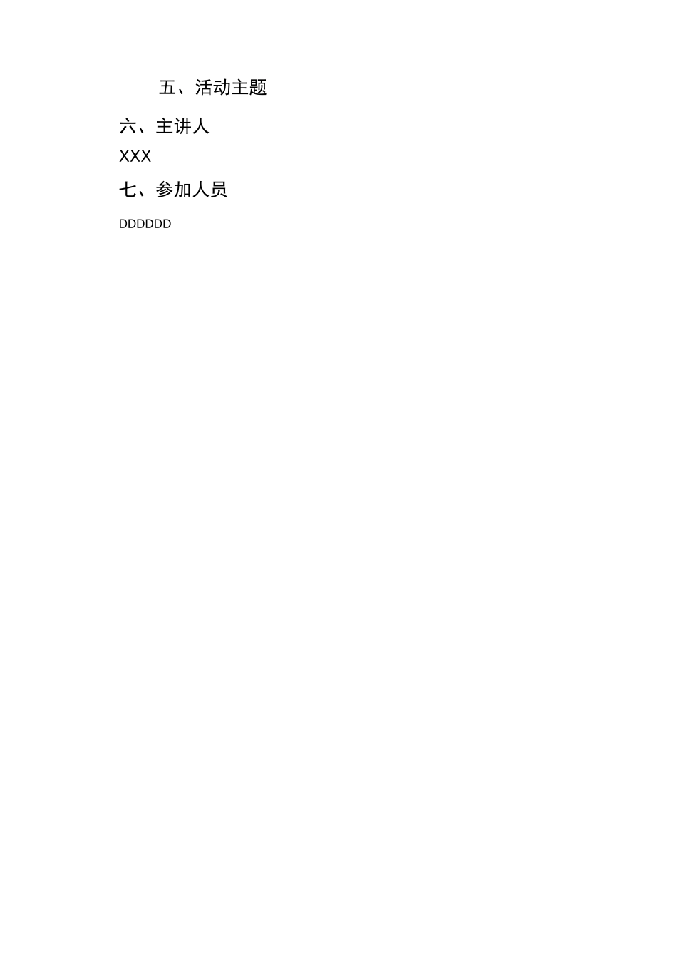小学“学守则、学规范”活动方案_第2页