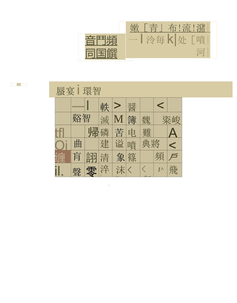 文徵明小楷《草堂十志》_第2页