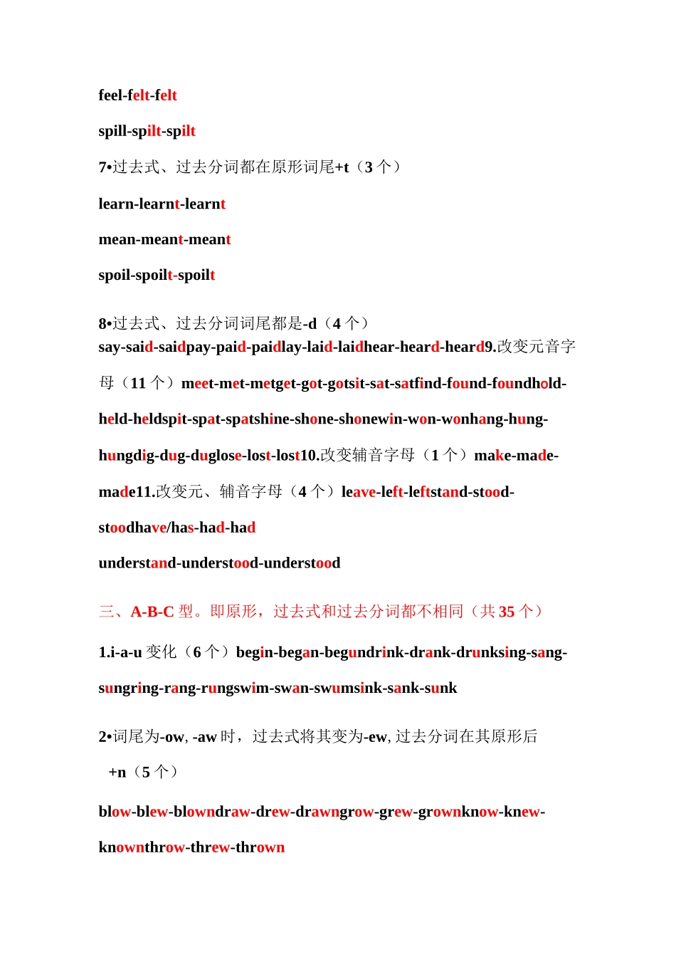 动词不规则变化_第2页