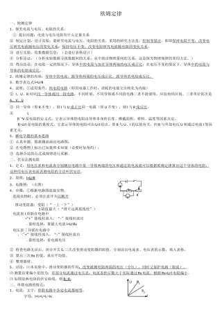 初中物理电磁学
