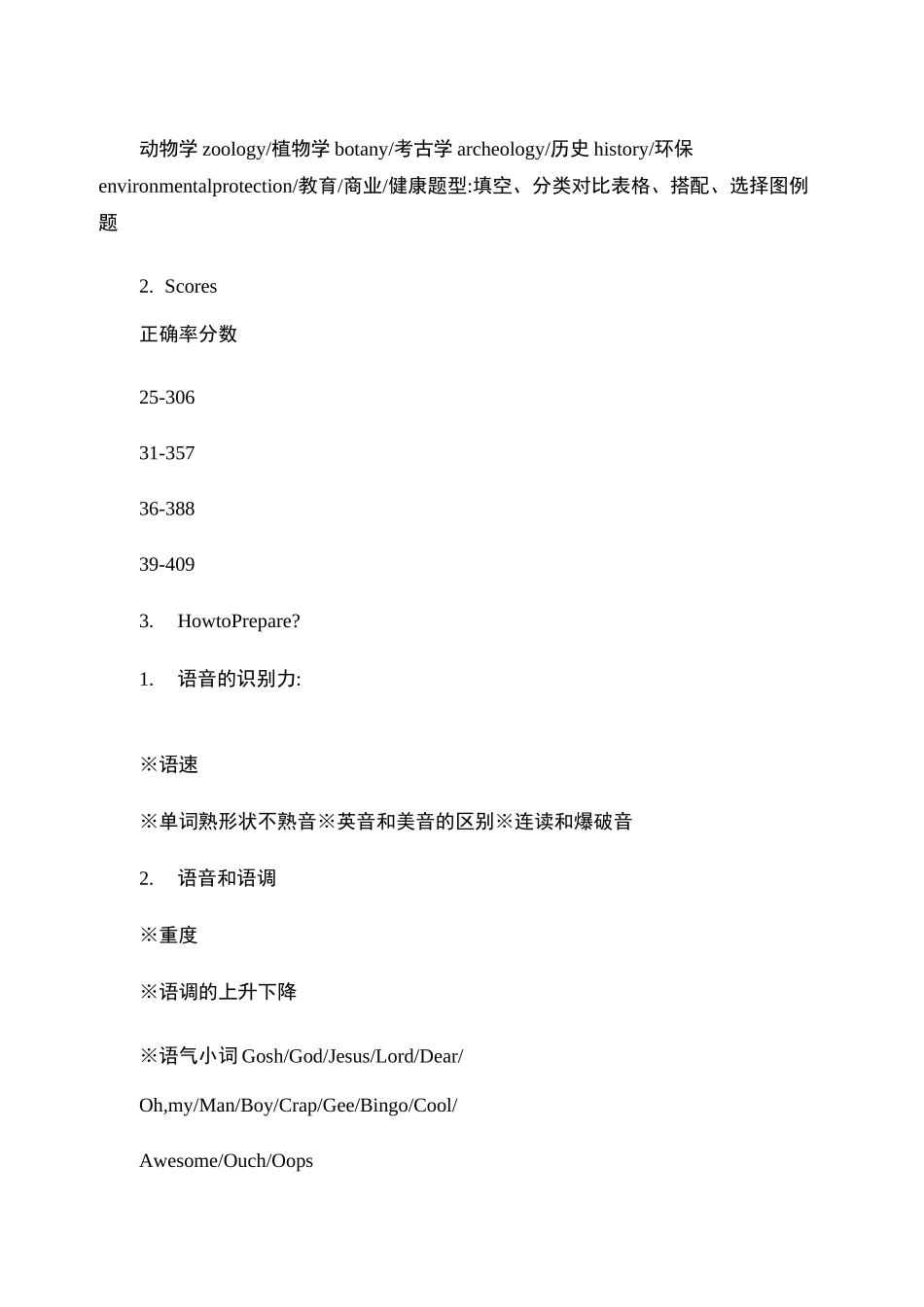 雅思听力讲义汇总_第2页