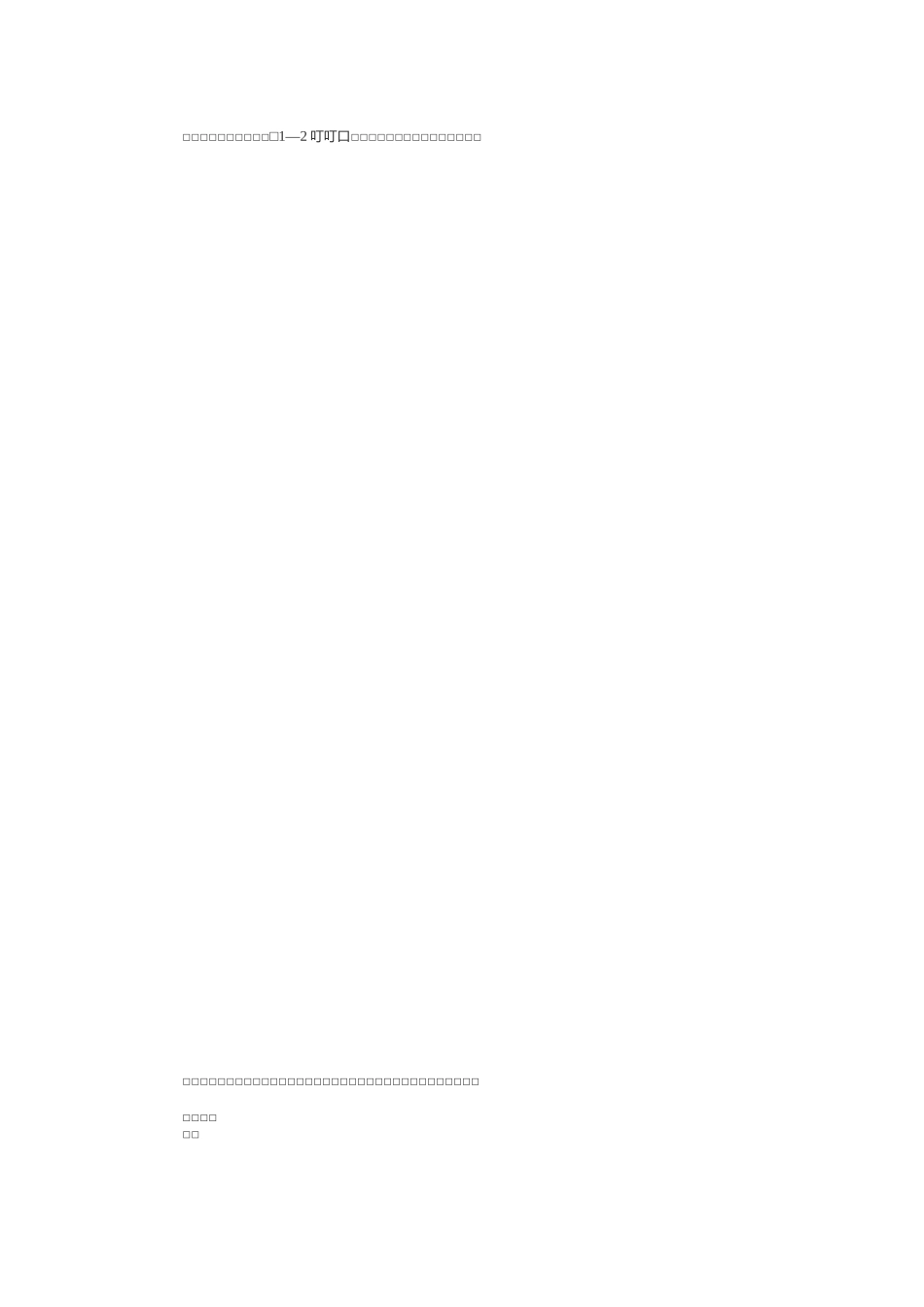 防灾减灾知识讲座_第2页