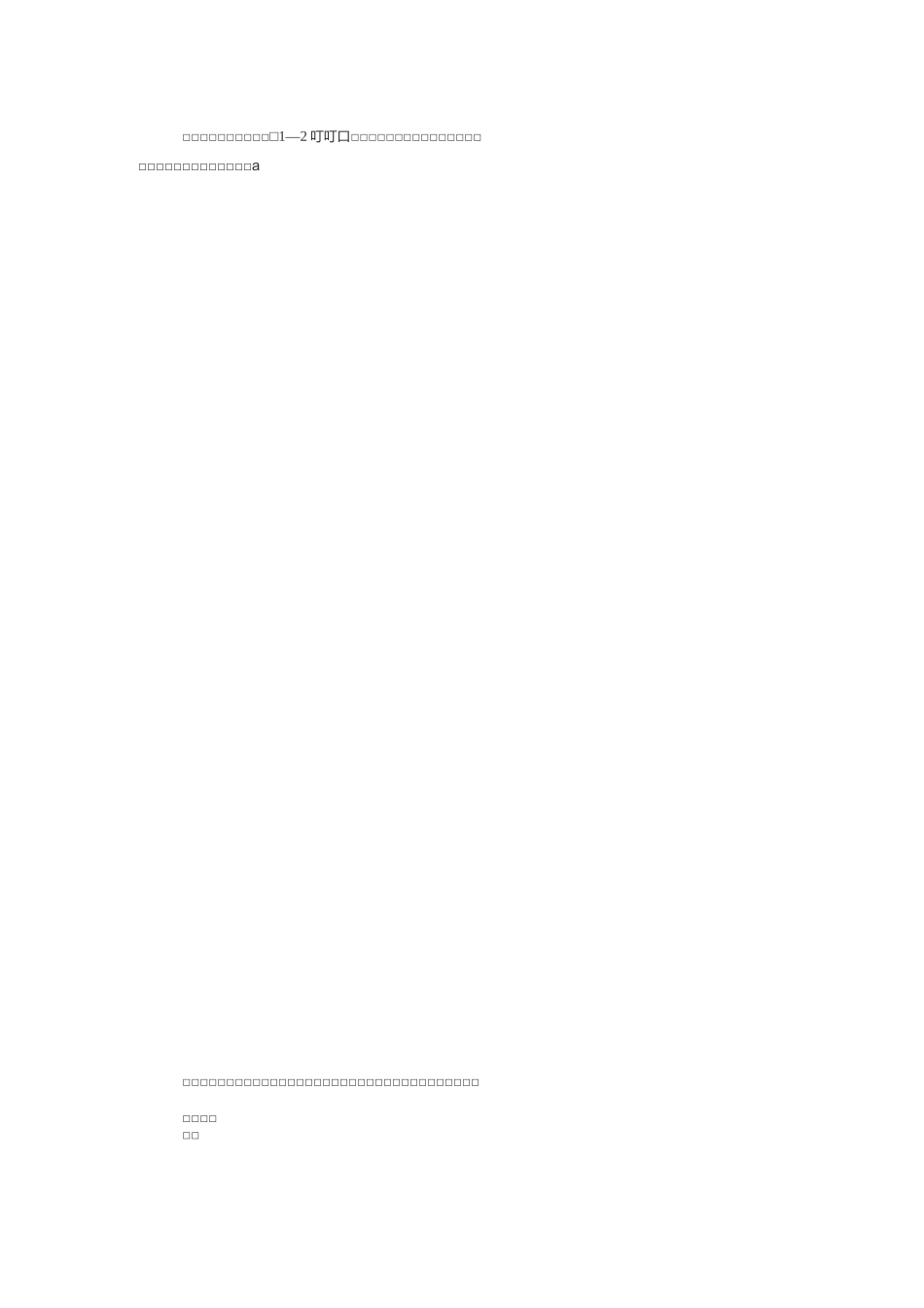 防灾减灾知识讲座_第3页