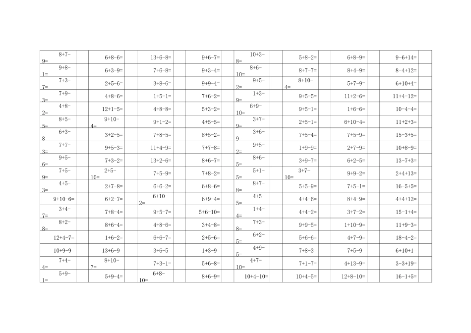 加减法混合运算_第1页