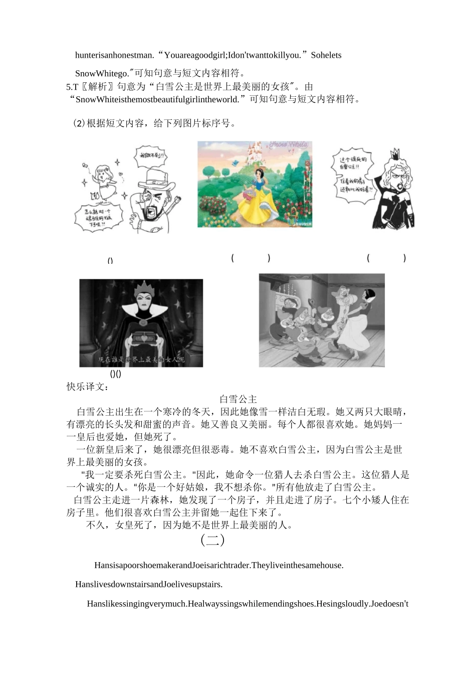 小学英语五年级阅读理解专项练习(译文+注释)_第2页