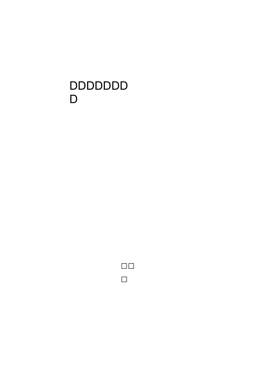 定向教学设计_第1页