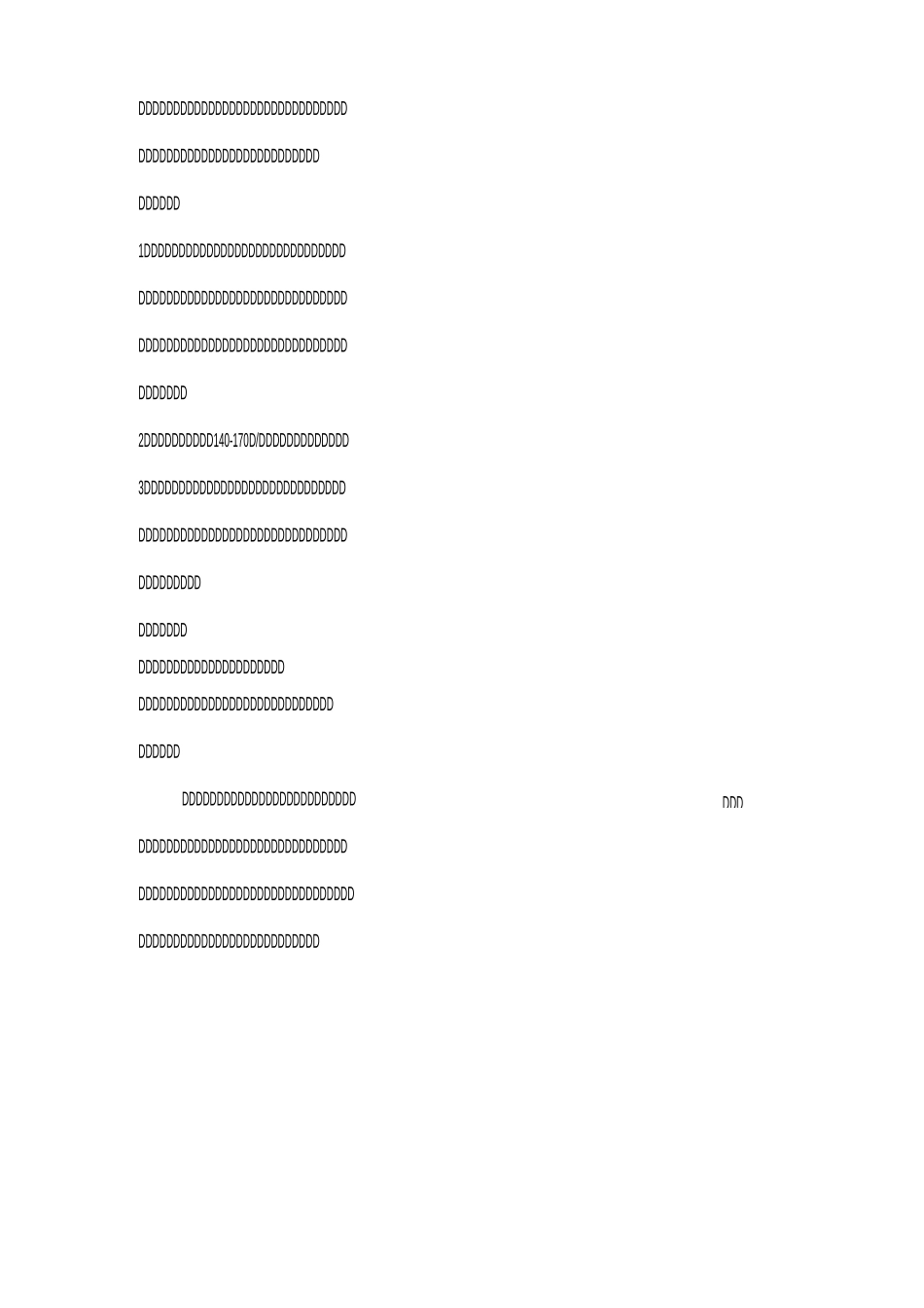 定向教学设计_第3页