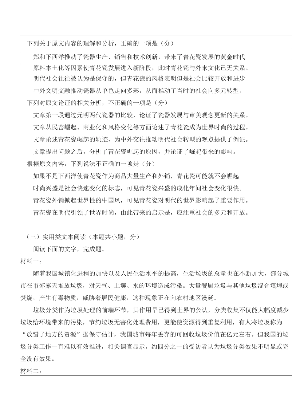 敬词谦辞的用法教学设计_第2页