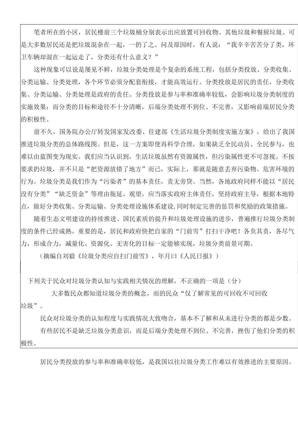 敬词谦辞的用法教学设计_第3页