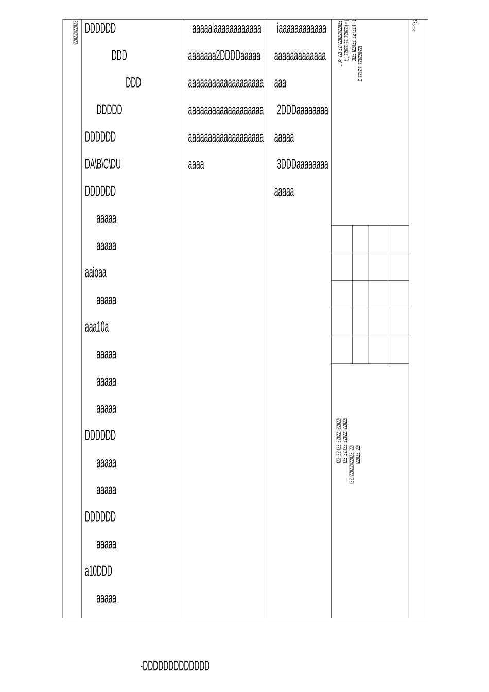 《原地跳短绳》教案_第3页
