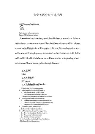 大学英语分级考试样题