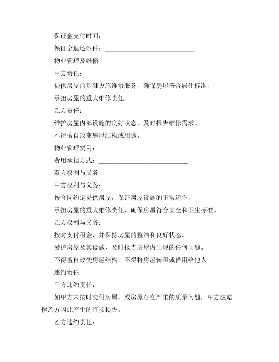 岩土设计合同_第2页