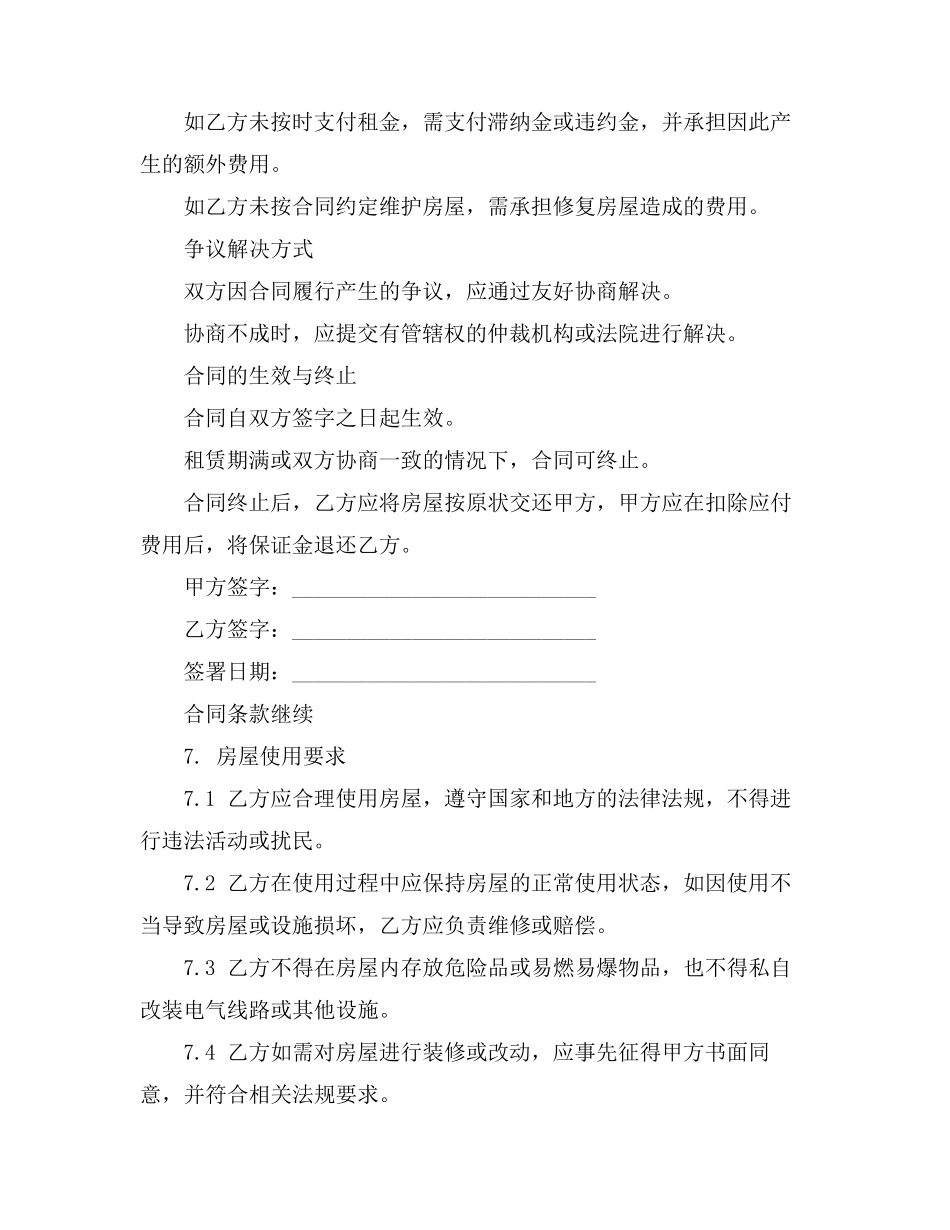 岩土设计合同_第3页