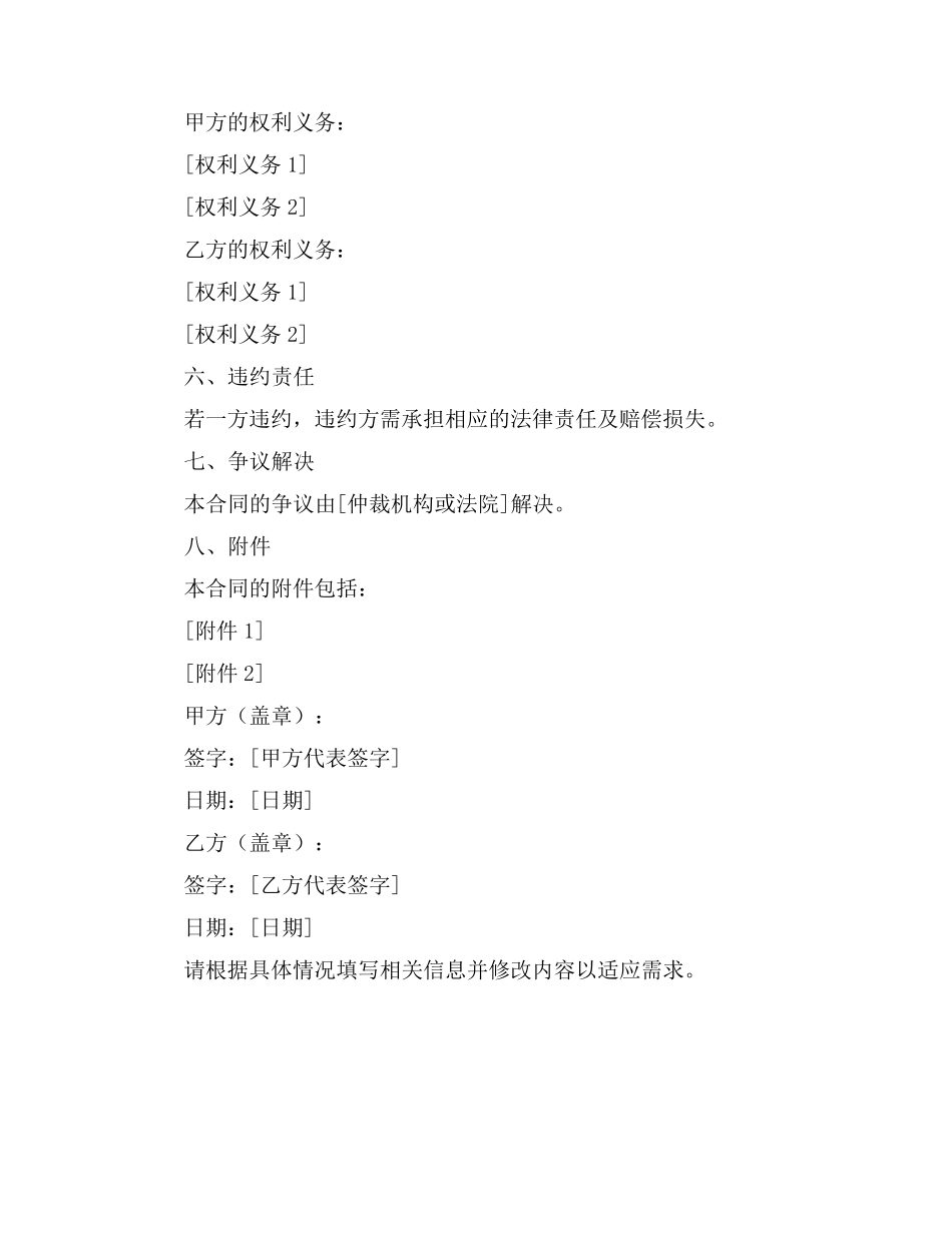 年度框架合同印花税计税依据_第3页