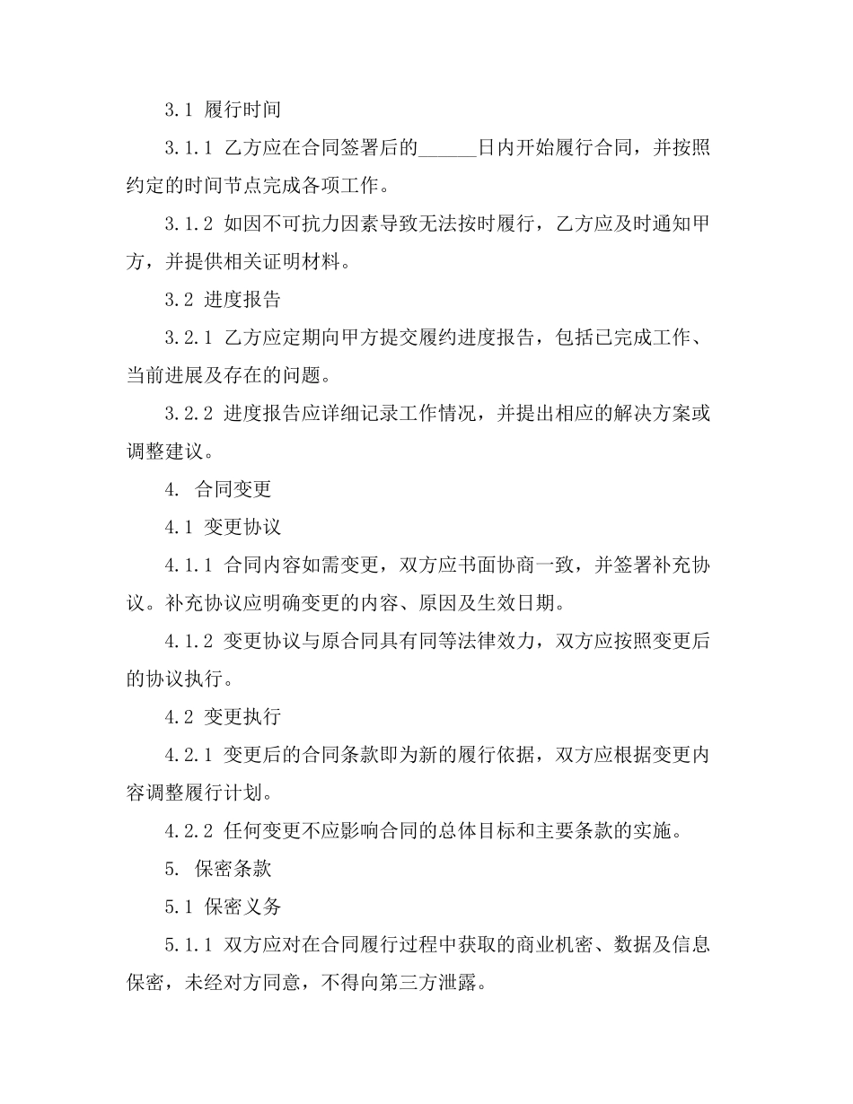 广西的胶合板模板参数_第2页