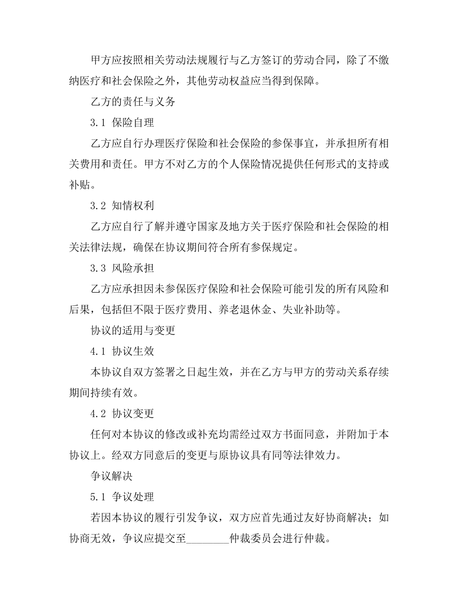 建设施工合同法务管理工作_第2页