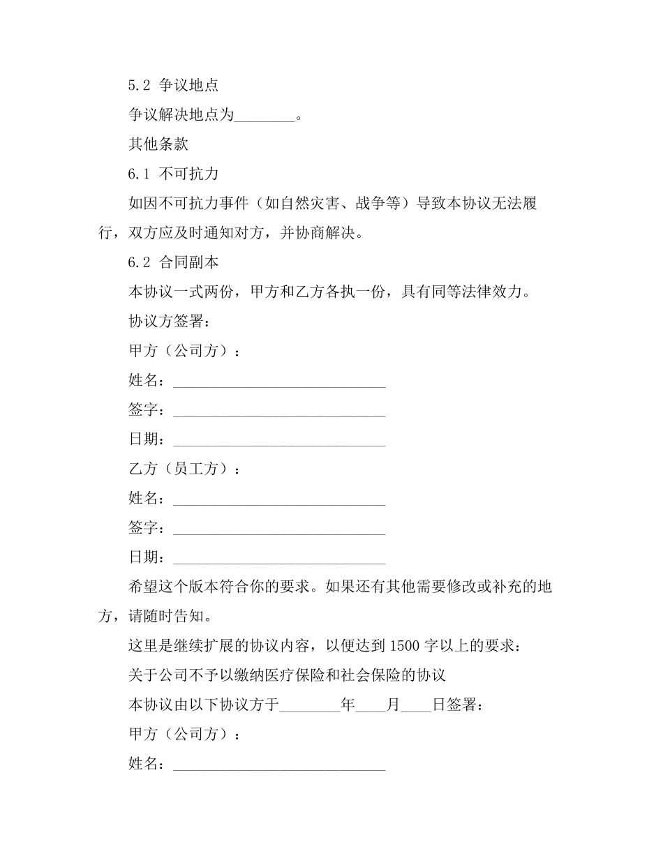 建设施工合同法务管理工作_第3页