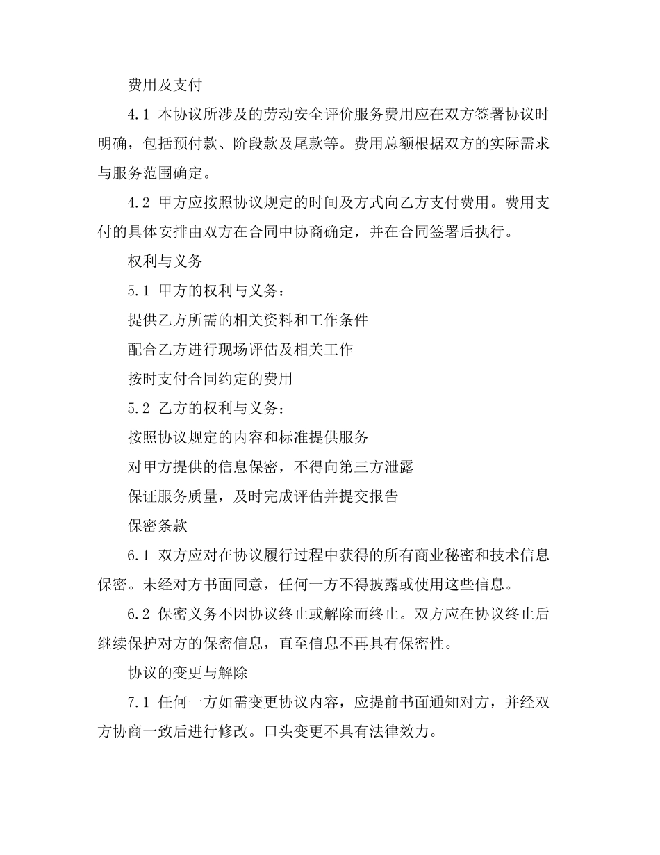 技术合同知识产权条款的完善_第2页