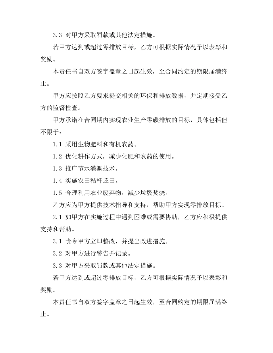 护师从事工作的基本条件_第2页