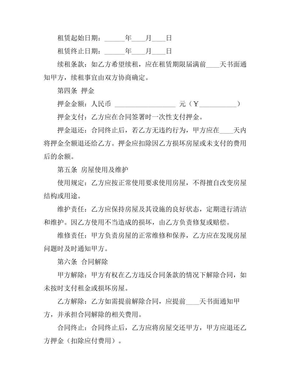 挂靠工厂合同_第2页