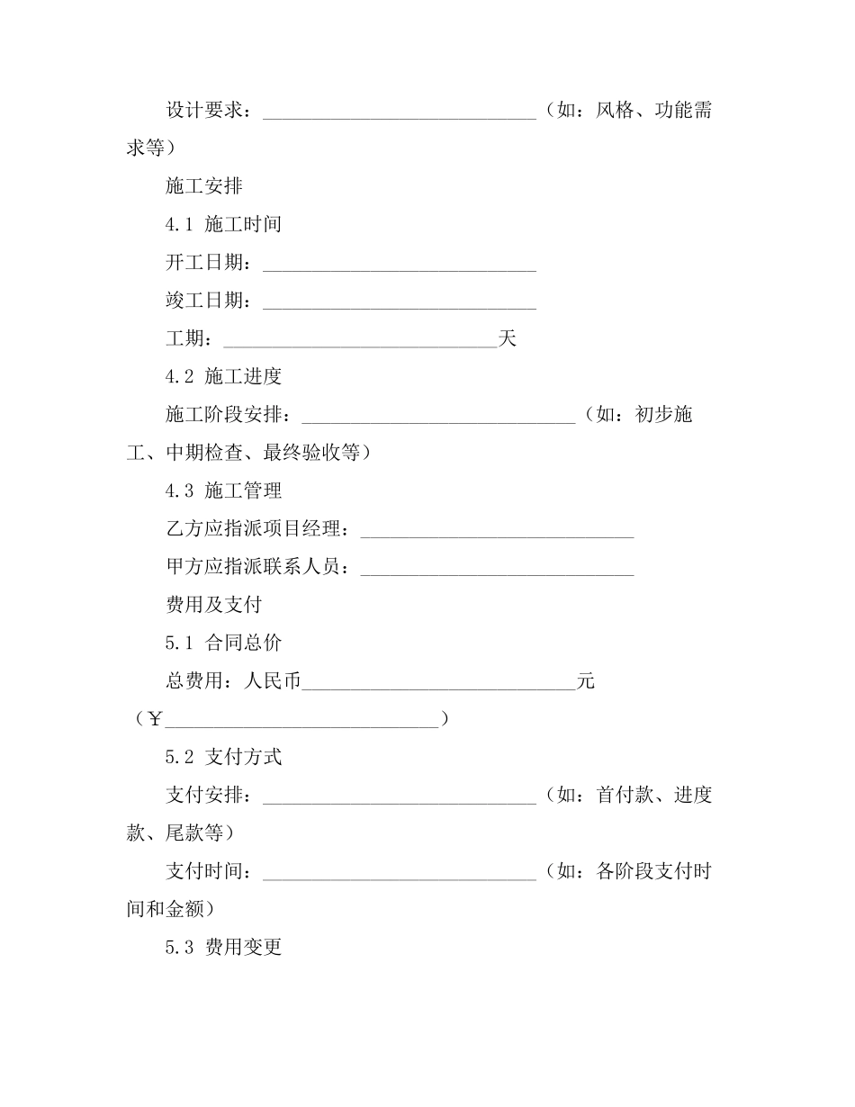 挖机安全责任协议书范本_第2页