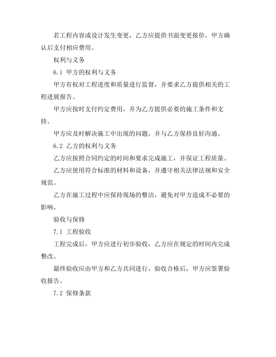 挖机安全责任协议书范本_第3页