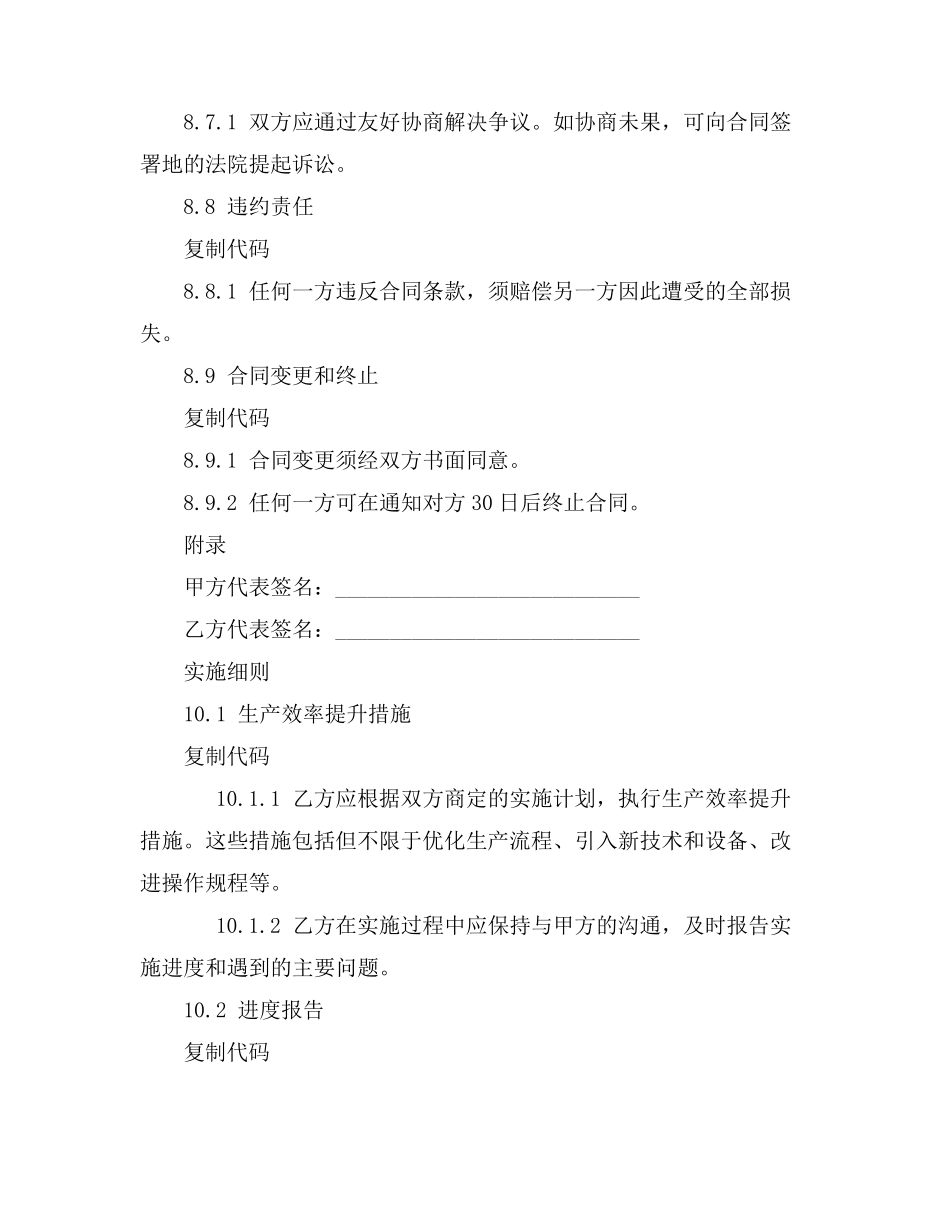 新疆房屋租赁合同模板_第3页