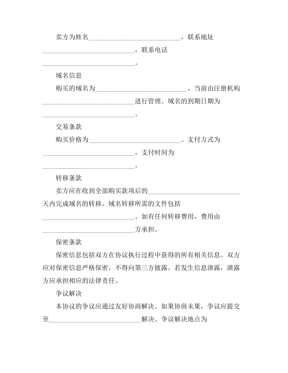 松江劳动合同_第3页