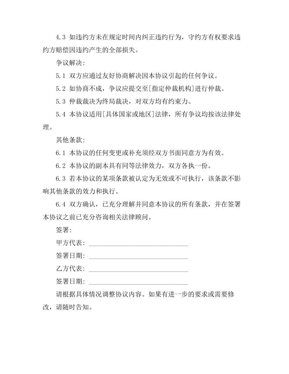 查封异议申请书 丧葬费_第3页