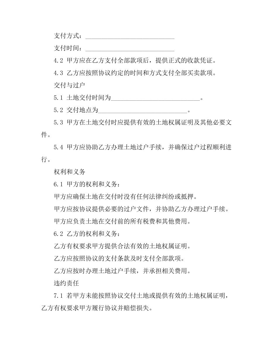 法律股务所合伙人协议书_第2页