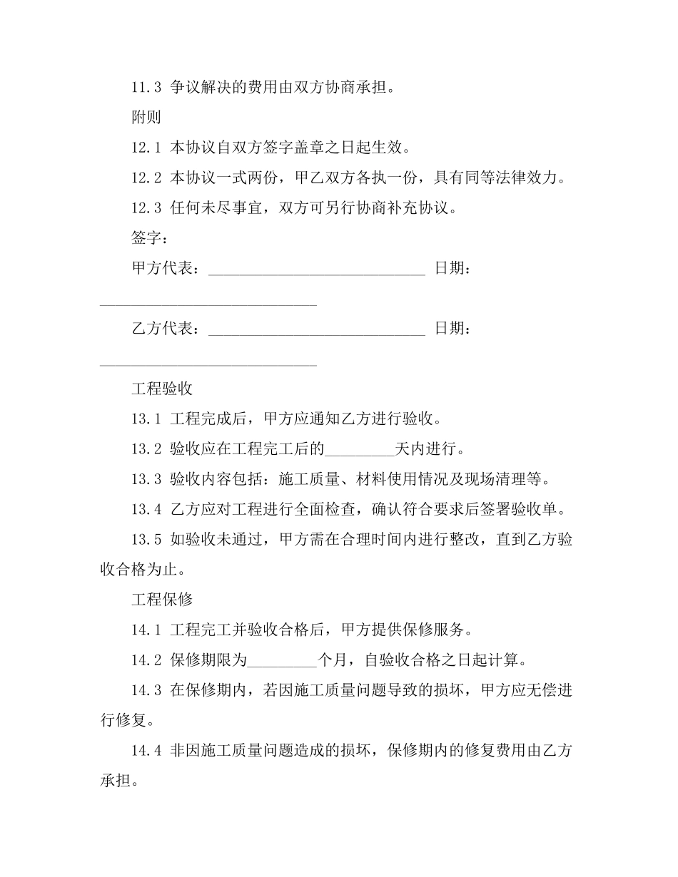 环氧树脂包装桶厂家回收协议书_第3页