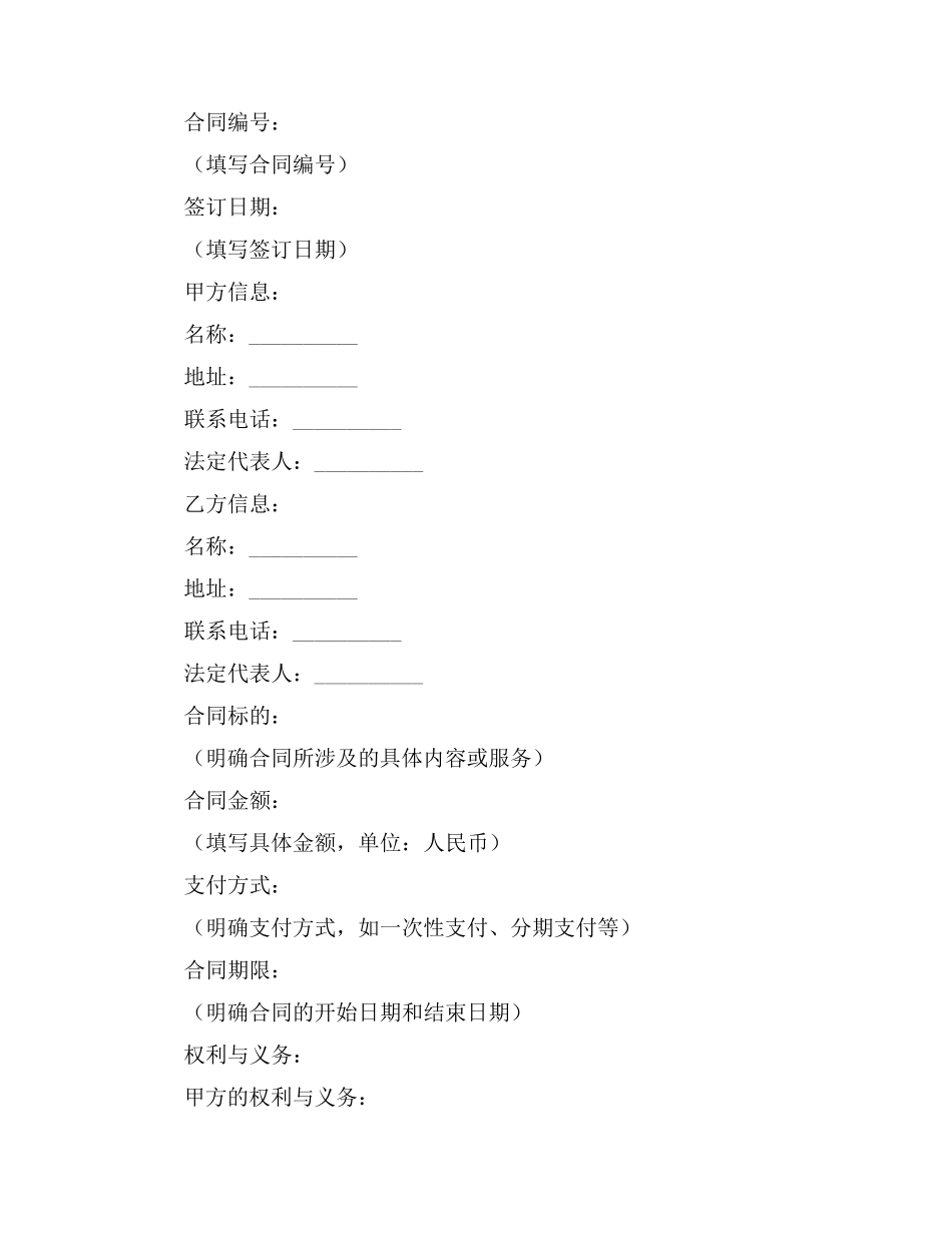 督查禁捕执法流程_第2页