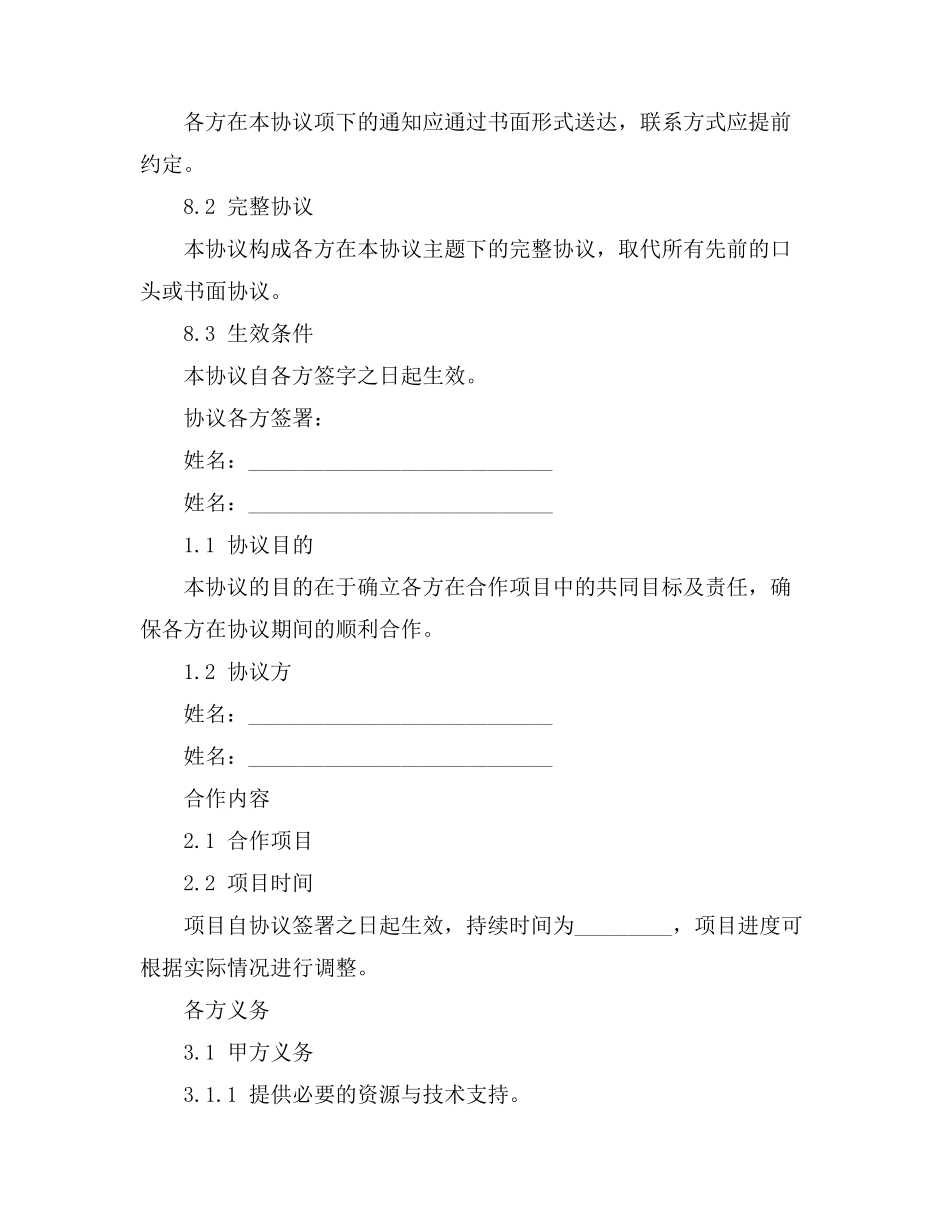 简单的光耦隔离电路_第3页