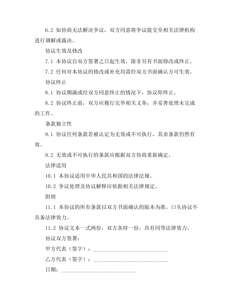 维护国家安全案例_第3页