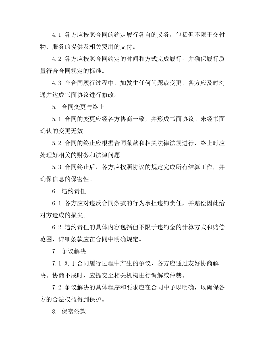 股权转让委托书正确写法模板_第2页